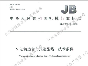 我公司起草制定V法行業(yè)標(biāo)準(zhǔn)