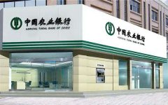 上海農業銀行科貸通產品詳情